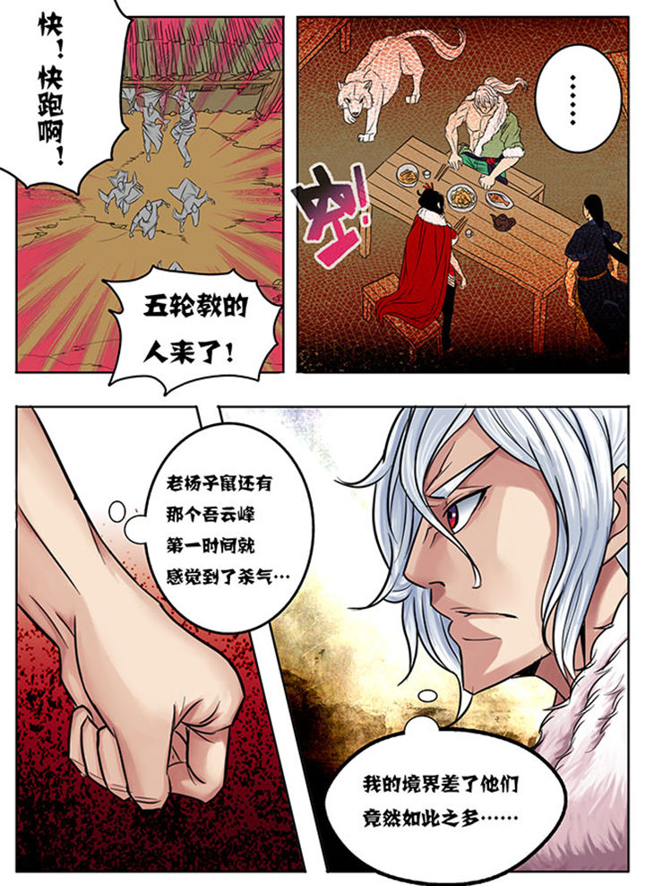 超武骨头合成条件漫画,第167章：1图