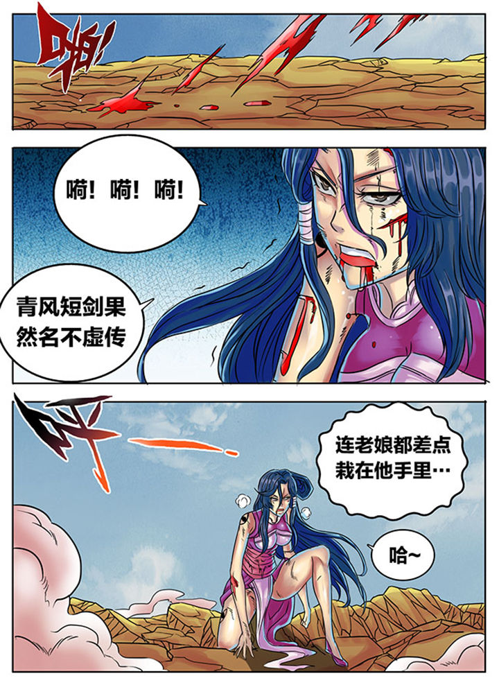 超武圣魔小说漫画,第296章：1图