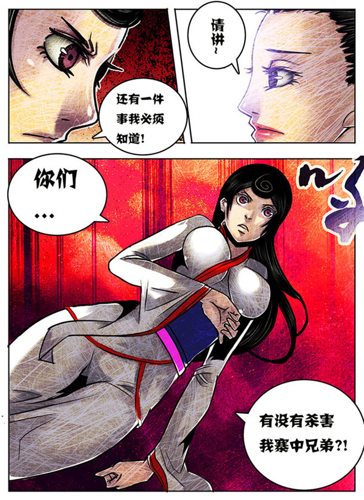 超武侠漫画525漫画,第100章：2图