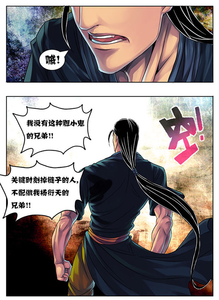 超燃武侠漫画,第183章：2图