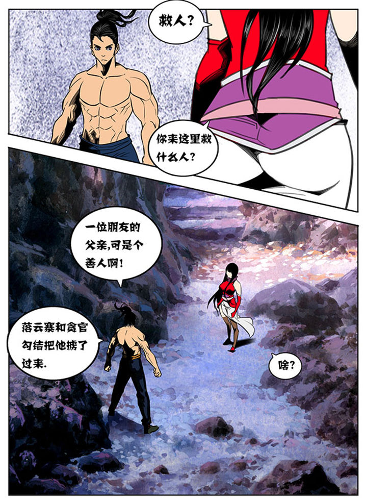 朝武消考通网页版漫画,第89章：1图