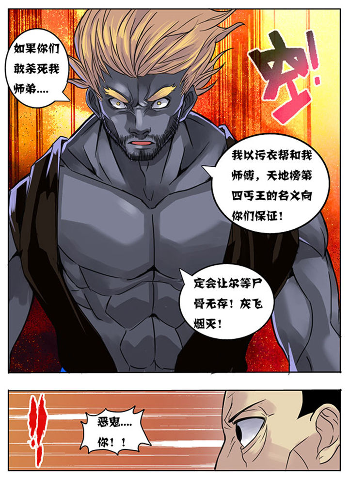 超武世纪漫画,第150章：2图