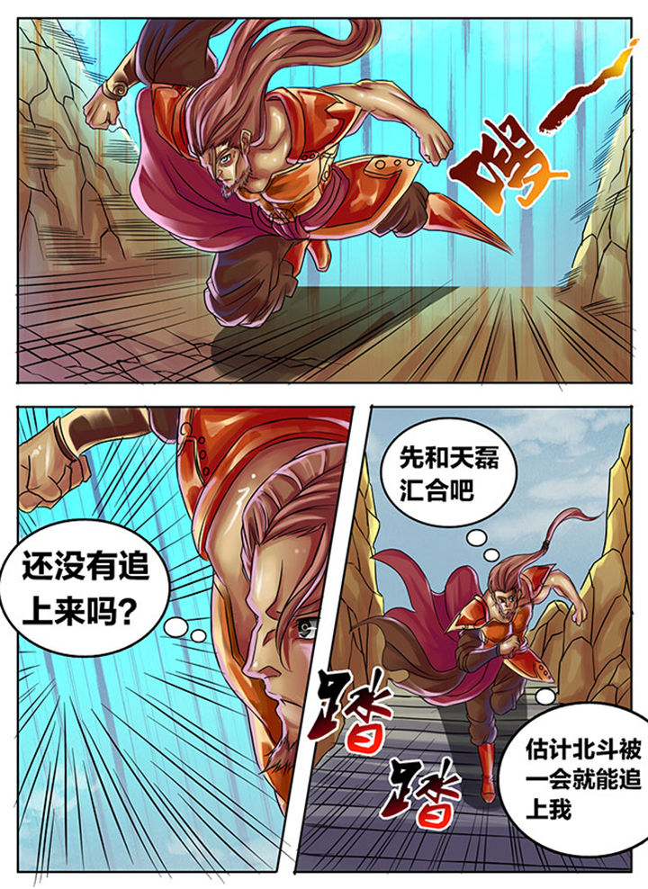 超武神漫画,第297章：1图