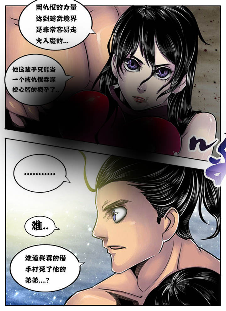 超武神漫画,第80章：2图