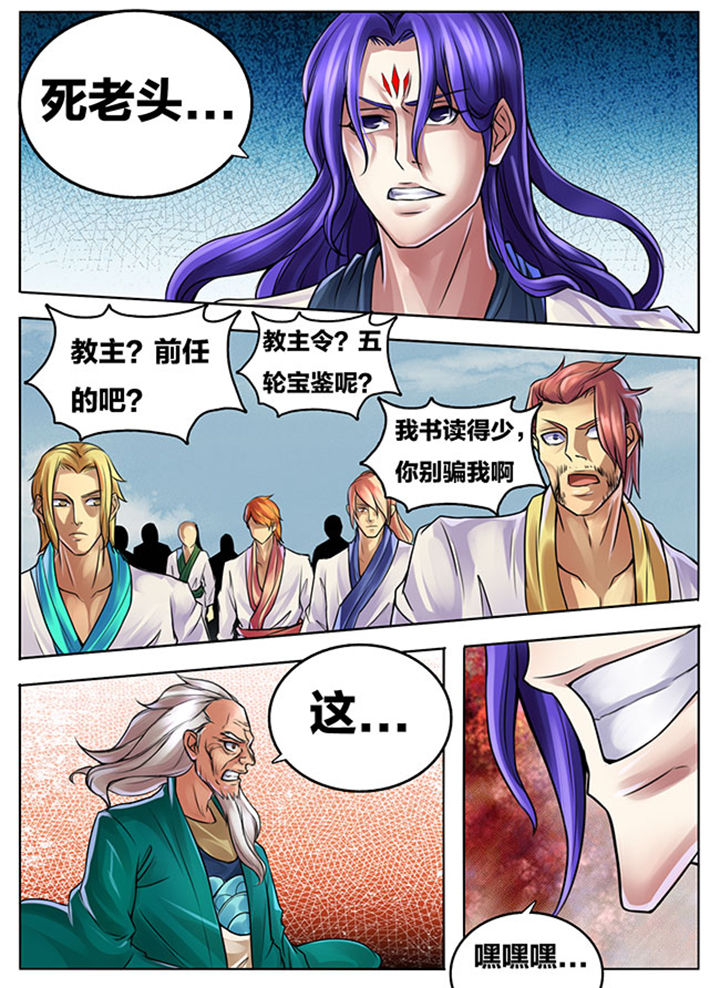 超武侠为什么换作者了漫画,第285章：2图