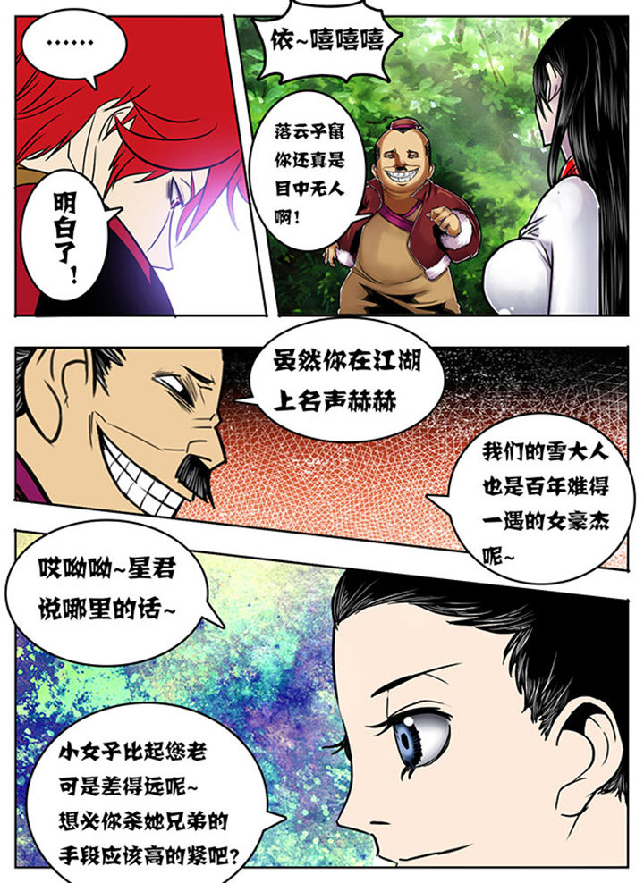超武侠为什么换作者了漫画,第100章：1图