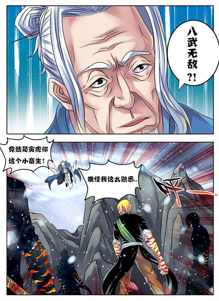 超武侠漫画,第207章：2图