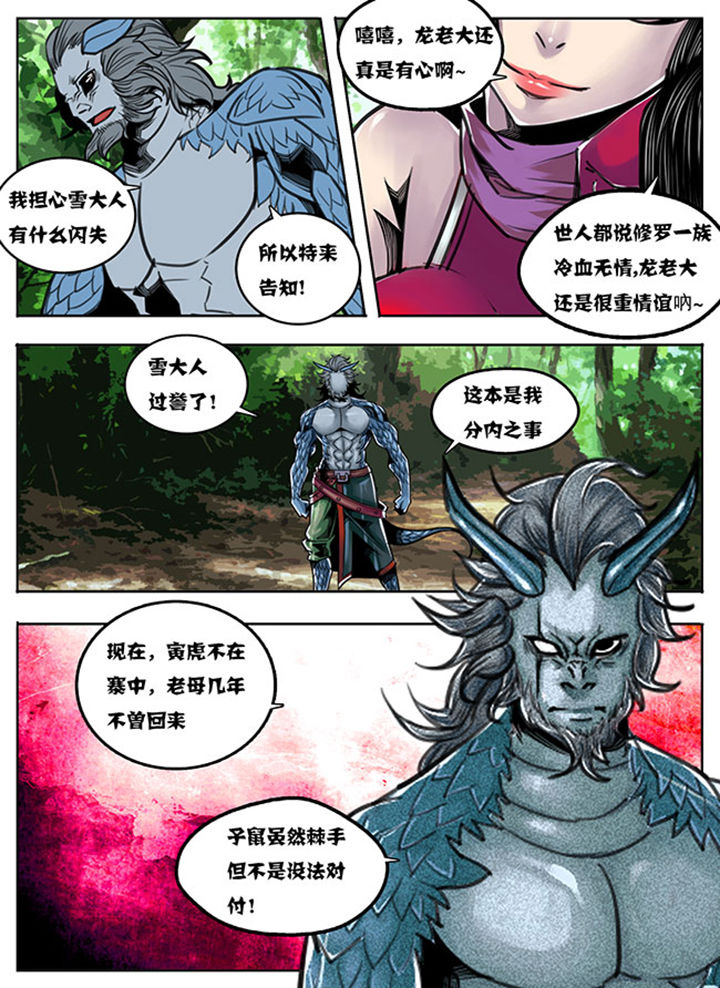 超武侠漫画全集免费漫画,第93章：1图