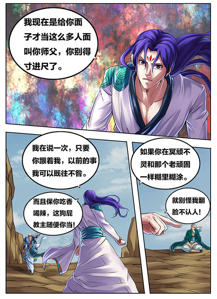 超武乾坤凯南漫画,第275章：2图