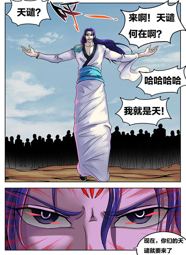 超武侠漫画免费漫画,第284章：1图