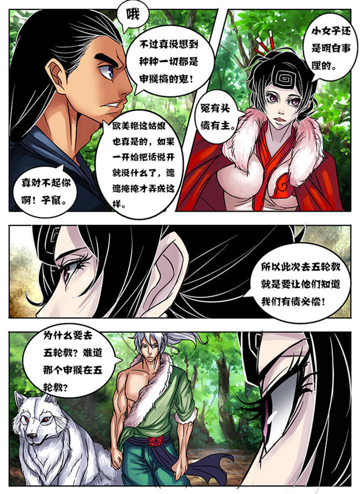 超武世纪漫画,第165章：2图