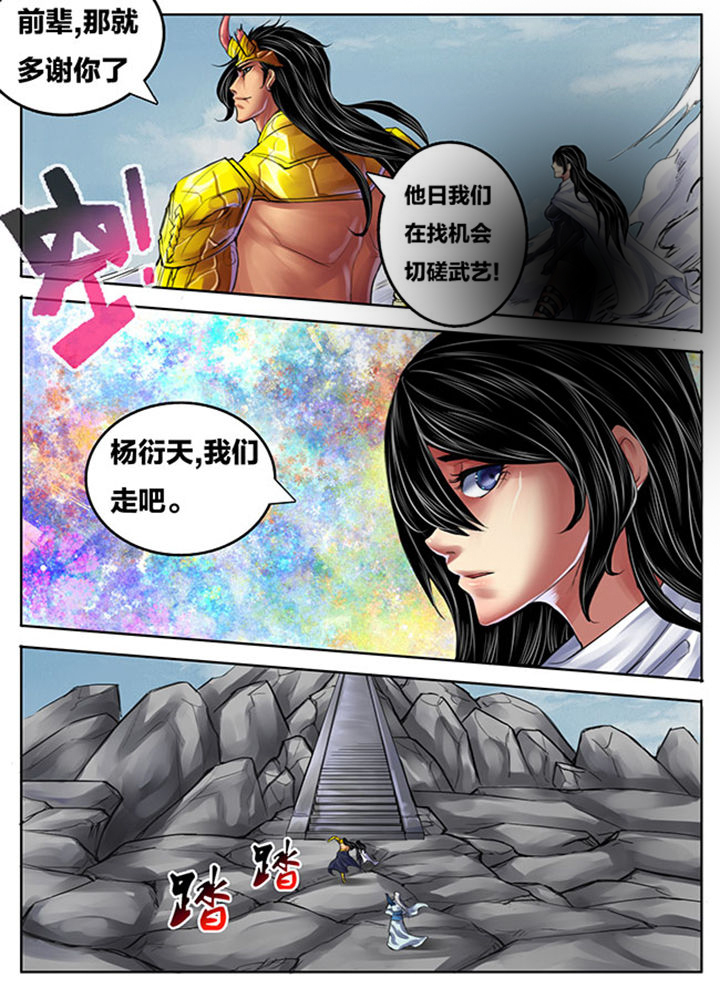 朝武消考通网页版漫画,第252章：1图