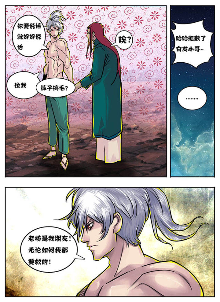 超武侠漫画330集漫画,第129章：2图