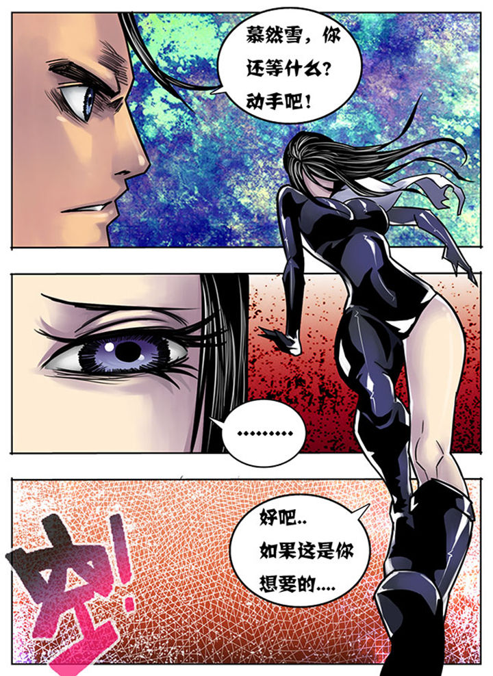 超武圣魔小说漫画,第121章：1图