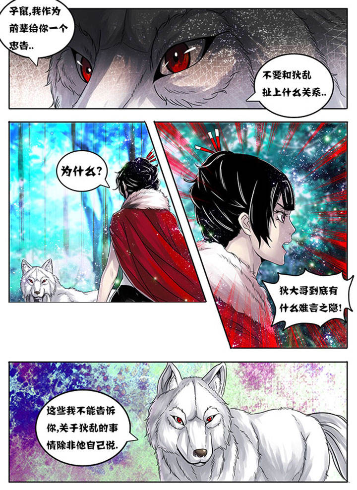 超武侠为什么换作者了漫画,第176章：1图