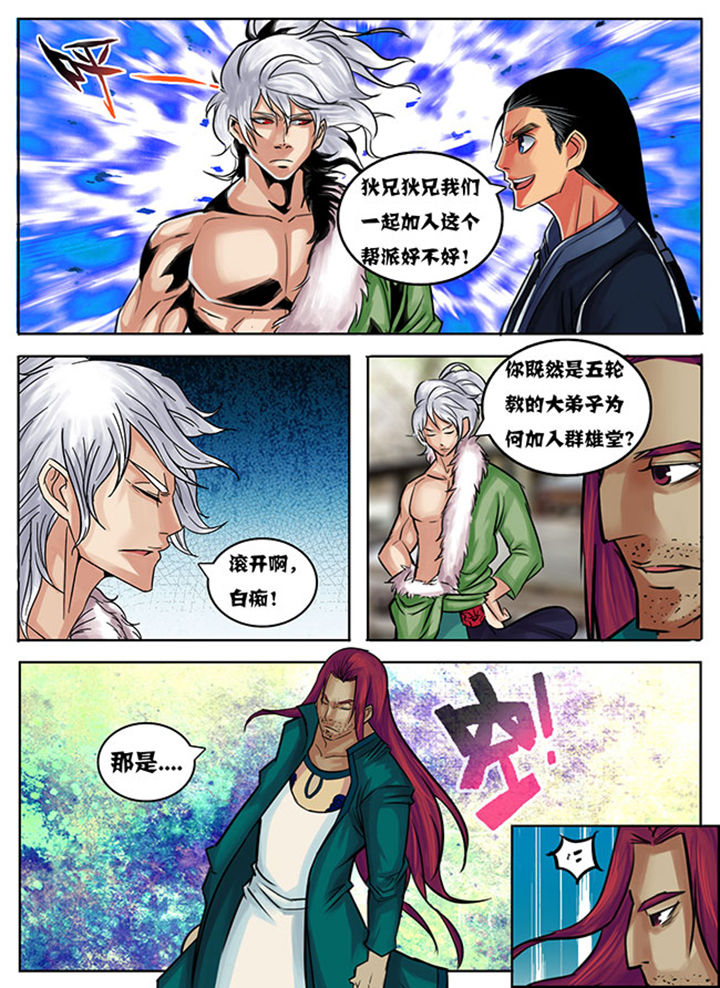 超武骨头合成条件漫画,第167章：2图