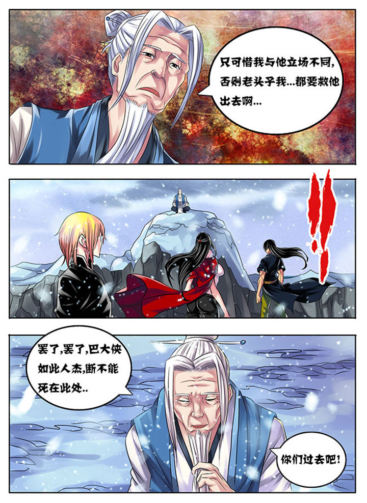 超武骨头合成条件漫画,第202章：2图