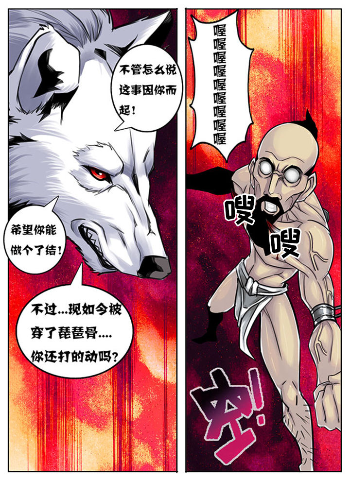 超武侠为什么换作者了漫画,第133章：2图