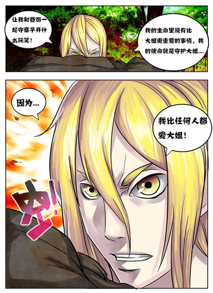 超武乾坤诺手漫画,第165章：2图