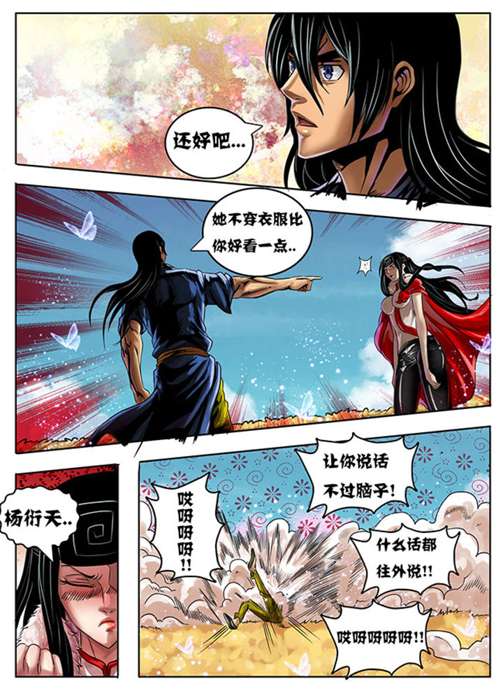 超武圣魔小说漫画,第214章：1图