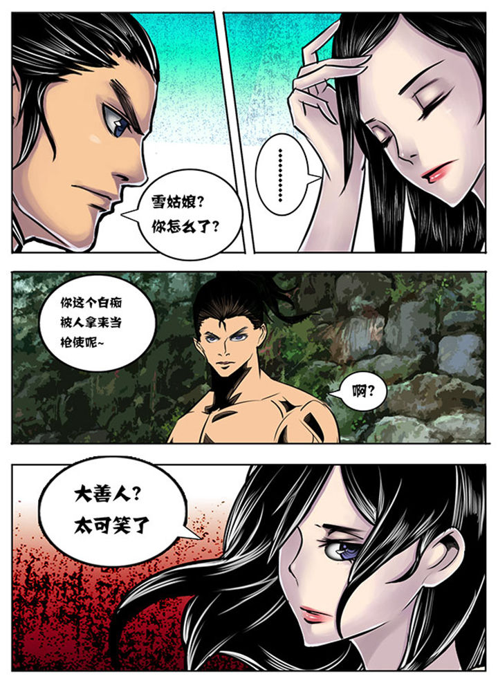 超武世纪漫画,第90章：1图