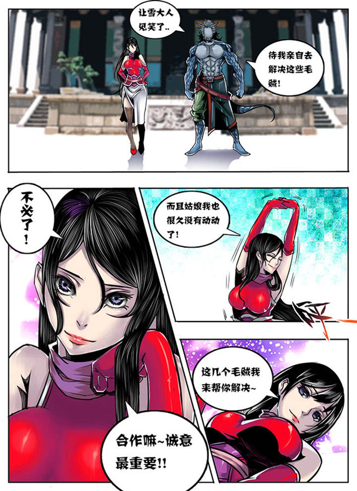 超武侠漫画在哪可以看漫画,第76章：1图