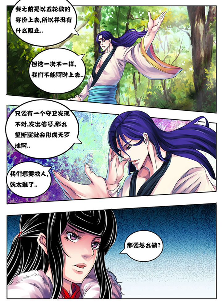 超武侠漫画无码漫画,第192章：1图