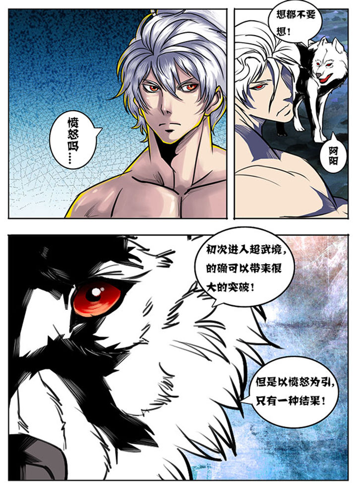 超武乾坤凯南漫画,第144章：2图