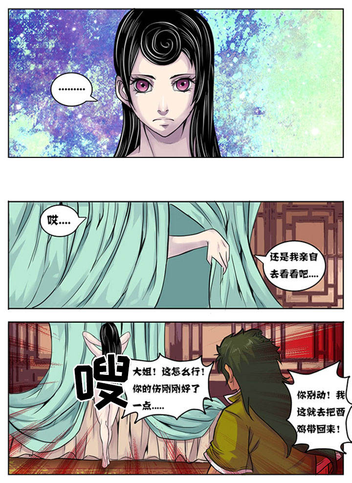 超武侠漫画免费漫画,第148章：2图