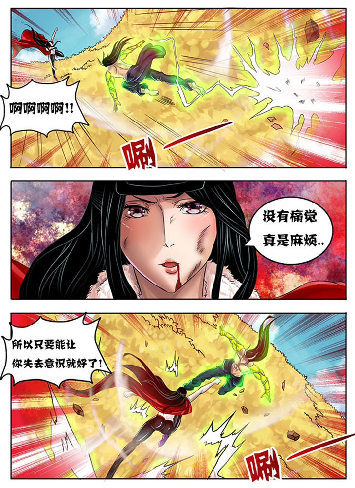 超武侠动漫漫画,第222章：2图