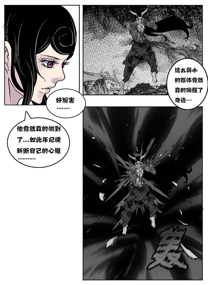 超武侠漫画,第158章：1图