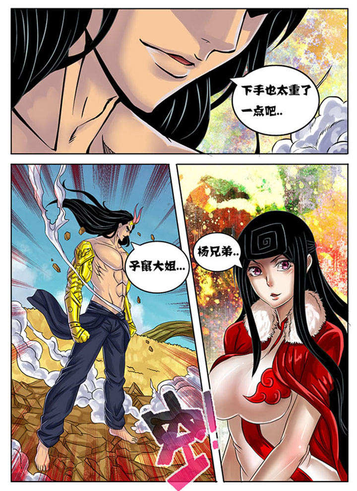 超武乾坤诺手漫画,第223章：2图