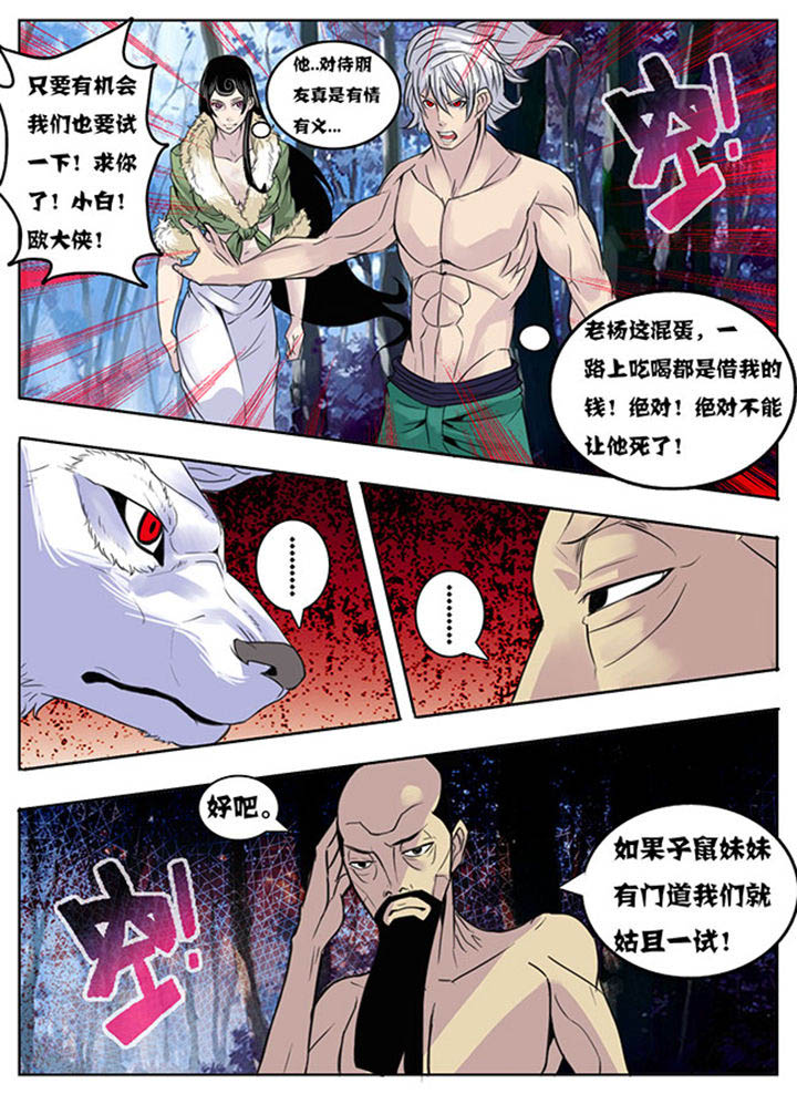 超武世纪漫画,第151章：1图