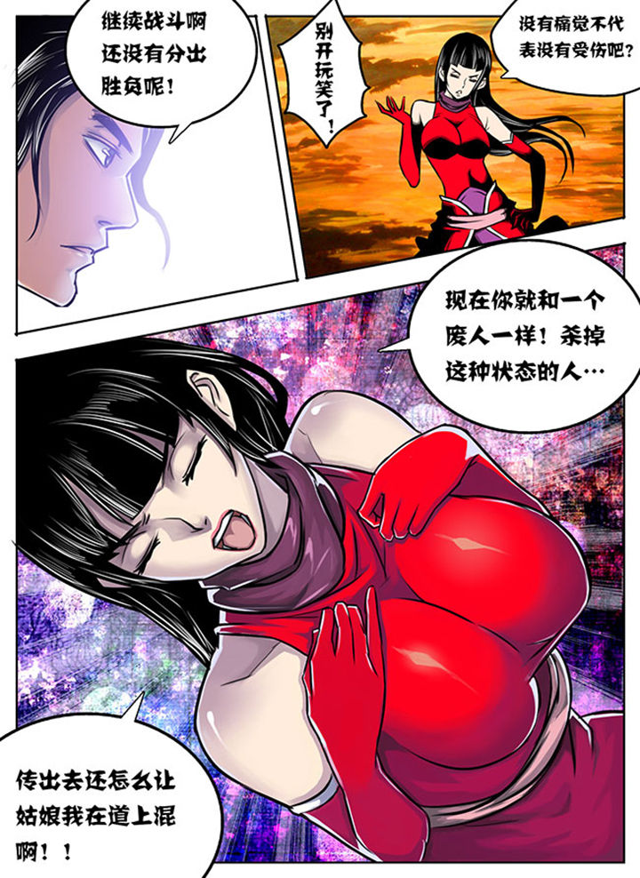 超武圣魔小说漫画,第5章：2图