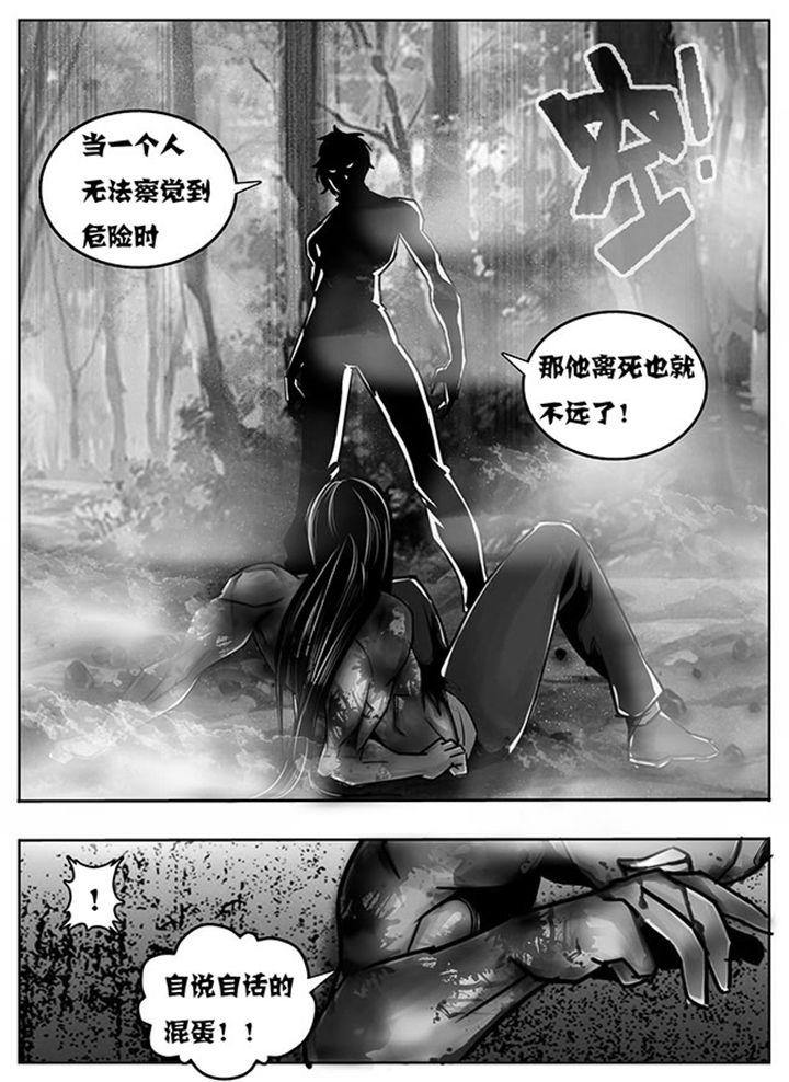 超武侠漫画,第131章：2图