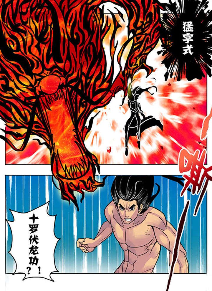 超武侠为什么换作者了漫画,第153章：2图