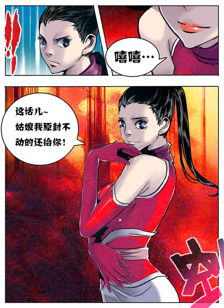 超武侠为什么换作者了漫画,第100章：2图