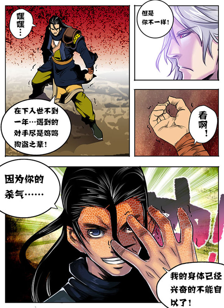 超武乾坤诺手漫画,第13章：1图