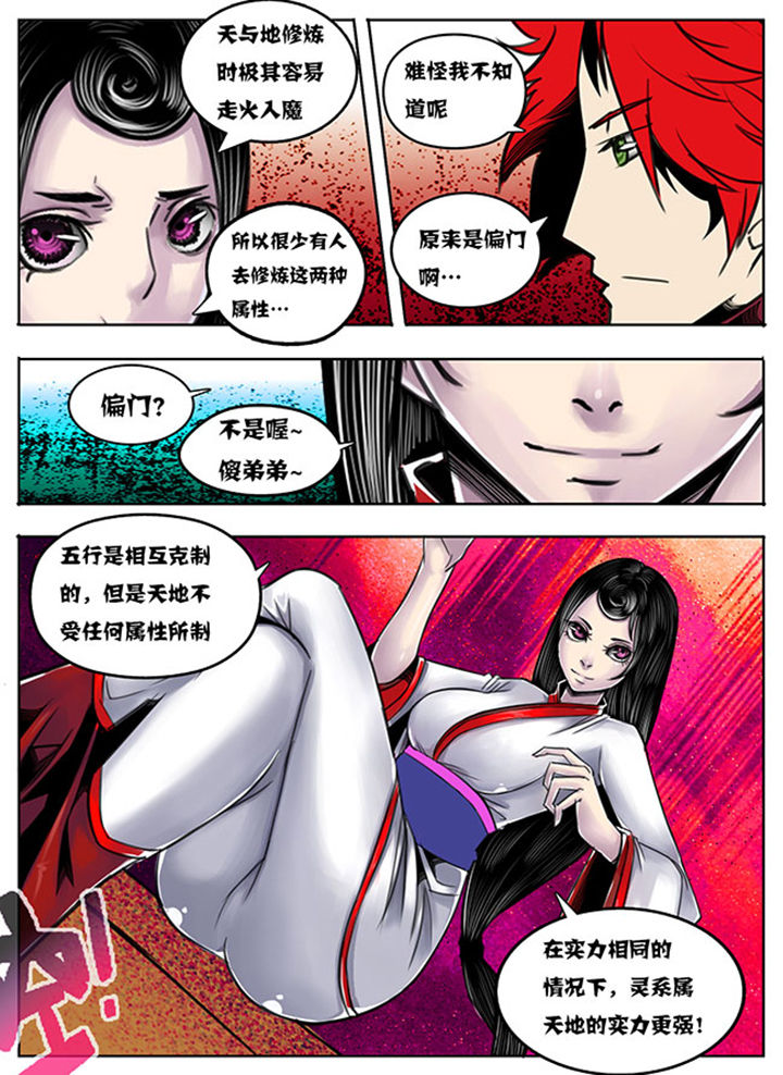 超武女婿免费阅读全文漫画,第74章：2图