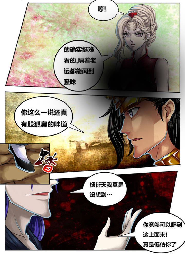 超武乾坤凯南漫画,第262章：2图