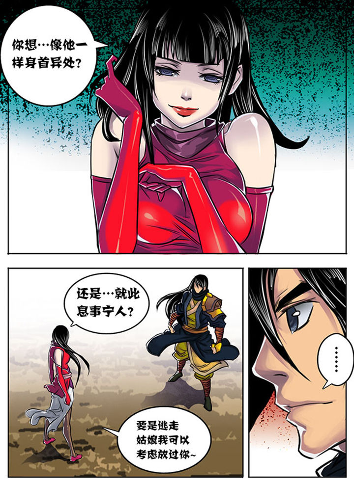 超武侠漫画免费漫画,第4章：2图