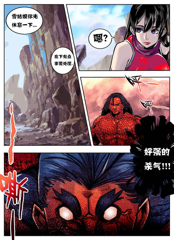 炒五仙是什么中药漫画,第78章：2图