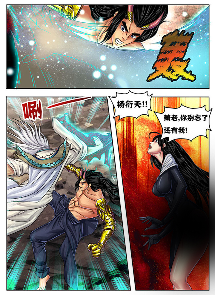 超武圣魔小说漫画,第238章：2图