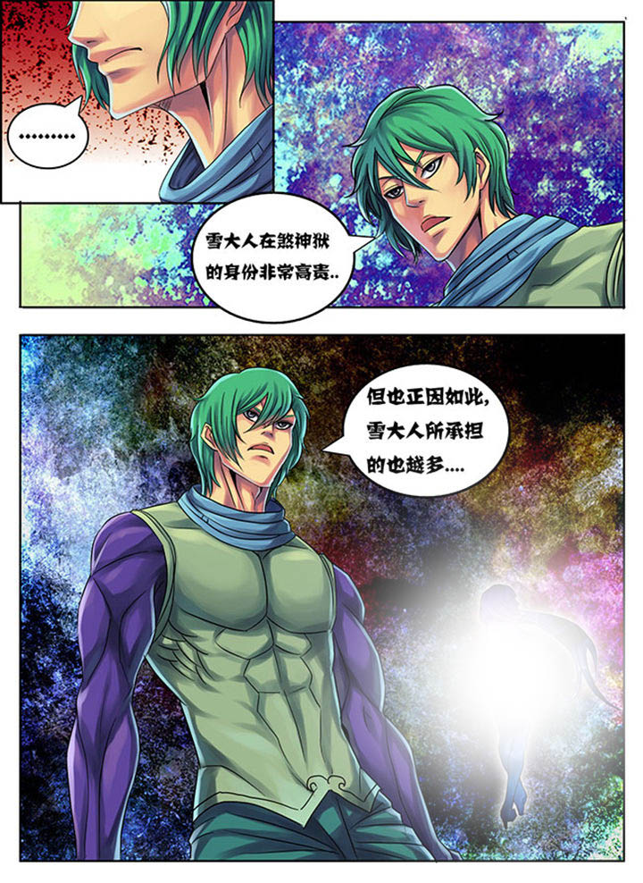 超燃武侠歌曲漫画,第187章：2图