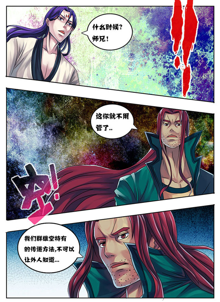 超武世纪漫画,第184章：2图