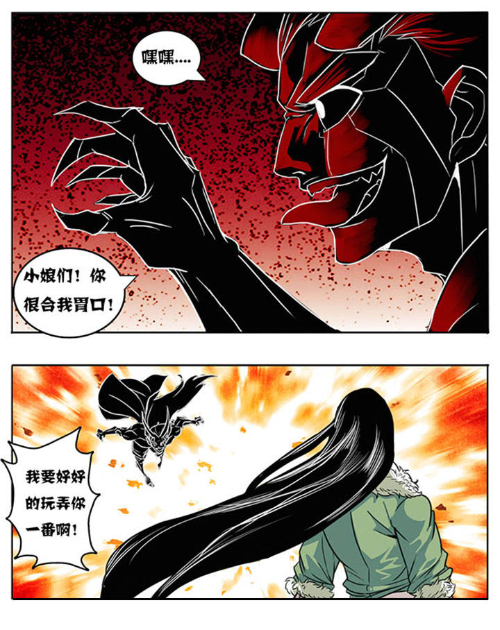 超武世纪漫画,第151章：2图