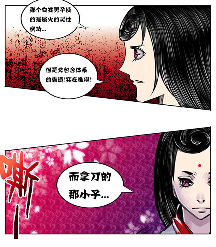 超武侠动漫漫画,第73章：1图