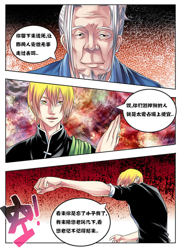 超武侠动漫推荐漫画,第204章：1图