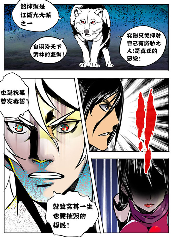 超武怎么玩漫画,第20章：1图