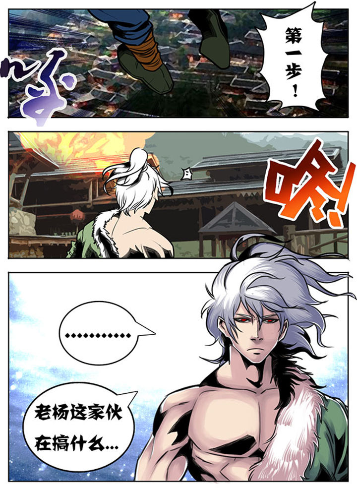 超武侠世界漫画,第61章：2图